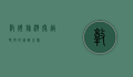 敦煌旅游，穿越时空的丝路之旅