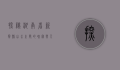探秘湖南省新宁县，山水之间的瑰宝与人文魅力