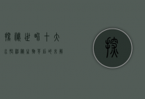 探秘世界十大水怪，神秘生物背后的未解之谜