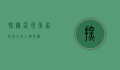 探秘仙境，张家界必去的三个景点