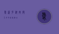 爱沃克，科技与人文的完美融合