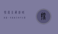 探索川藏线路线图，一场穿越天路的壮丽之旅