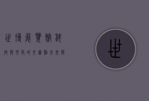 世博展览馆，科技与文化的交汇点，未来与现实的桥梁