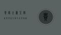 贵阳金芦笙，传统与现代交融的音乐瑰宝