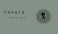 春秋国旅官网，一站式旅游服务平台，开启您的精彩旅程