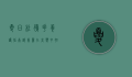 夏日杜鹃花养护指南，让美丽在炎热中绽放