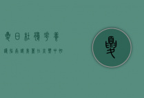 夏日杜鹃花养护指南，让美丽在炎热中绽放