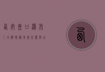 西安壶口瀑布二日游，探秘黄河壮丽与古都风韵的完美结合