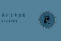 海洋之星，深蓝世界的璀璨明珠
