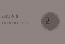 2023年旅游网站排行榜前十名，一站式旅行指南
