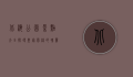 北海公园景点大全，探寻皇家园林的瑰丽与历史