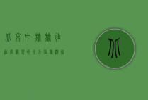北京中旅旅行社官网，您的全方位旅游指南与贴心服务伙伴