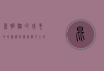 昆明猫吧，城市中的温暖角落，爱猫人士的天堂