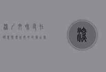 深圳文和友在哪里？探寻城市中的复古美食地标