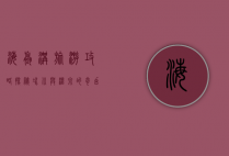 海螺沟旅游攻略，探秘冰川与温泉的奇幻之旅