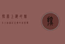 探索上海的魅力，入住锦江之星的完美体验