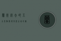 兰州必去的五大景点，探寻黄河之城的魅力