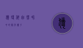 猎蝽科，自然界中的隐形猎手