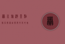 栾川旅游景点排名，探索自然与文化的瑰宝