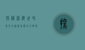 探秘深海世界，常见的深海鱼类及其独特生存之道