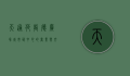 天通苑龙德广场，城市副中心的商业与文化新地标