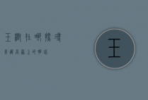 玉树在哪？探寻青藏高原上的明珠