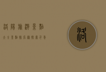 洛阳旅游景点大全景点排名榜，探索千年古都的绝美风光
