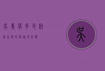 吴尊有多少粉丝（吴尊的粉丝叫什么）