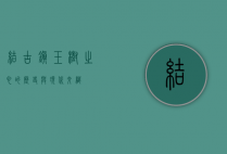 结古镇，玉树之心的历史与现代交织