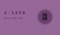 深圳西冲海滩，探索南中国海的瑰宝