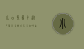 小白兔图片，从可爱形象到文化象征的深度解读