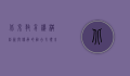 北京教育机构，创新与传承的融合，引领未来教育新方向