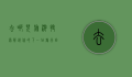 去哪儿旅游搜索，解锁你的下一站旅行目的地