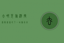 去哪儿旅游搜索，解锁你的下一站旅行目的地