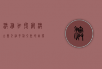 澳维加,探索澳大利亚维多利亚州的自然与文化瑰宝