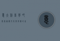 意大利留学吧，探索艺术、文化与学术的完美融合