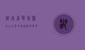 湖南省慈利县，山水之间的瑰宝，历史与现代的交融