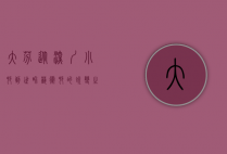 大芬，从深圳小村到世界艺术村的蜕变之路