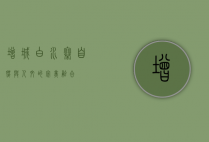 增城白水寨，自然与人文的完美融合