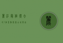 丽江最值得去的7个景点，探索古城与自然的完美融合