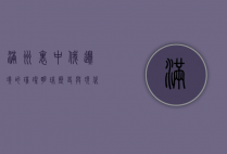 满洲里，中俄边境的璀璨明珠，历史与现代的交汇之地