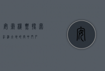 安徽机票，探索江淮大地的空中门户