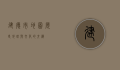 建德市地图，历史、地理与文化的交织