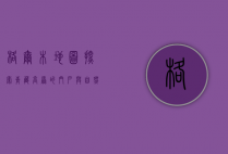 格尔木地图，探索青藏高原的门户与自然奇观