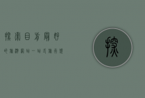 探索目前最好的旅游网站，一站式旅行规划指南
