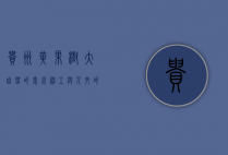 贵州黄果树，大自然的鬼斧神工与人文的深厚底蕴