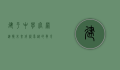 建平中学官网，连接未来，成就卓越的教育平台