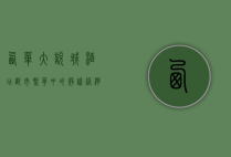 西单大悦城酒店，都市繁华中的静谧港湾