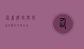 仙台，历史与现代交织的文化之城
