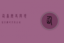 仙台，历史与现代交织的文化之城